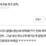 다들 내 성적에 충격받아서 댓 <b>안달</b>아주나 ㅜ