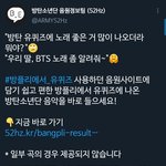 방탄 유퀴즈 나온 노래 듣고 싶은 사람은