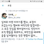 방탄 진 진짜..