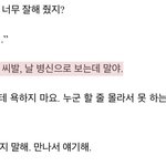 별안간 <b>허공</b>에 고함을 지르고야 마는데•••