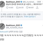 백현 가운데 <b>트윗</b> 내용 뭐였어??