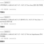 [NCT즌] <b>지마켓</b>에서 시켰는데