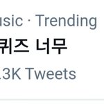 [방탄소년단] 오늘 너퀴즈 어땠길래