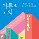 [취업고민] <b>이</b> <b>책</b> 읽어본 사람있어? 취업에 좋다는데