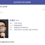 <b>조선</b>구마사 작가 이거 개웃김ㅋㅋㅋㅋㅋ