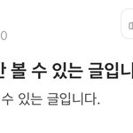 ㅋㅋ 우리학교 <b>에타</b>.. 이거 혹시 판녀?
