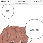 [댓글부탁해] <b>BL</b>말고 GL 웹툰 추천좀