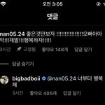 너넨 용준형 어<b>캐생각</b>함