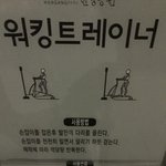 ㅅㅂ 체력 씹<b>조루</b>라 옆에 할머니보다 못함