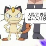 [드루와] <b>반수</b>성공해서 과단톡 나갈때 머라고말할까