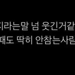 [댓글부탁해] 고삼 문과들 <b>탐구</b> 머함??