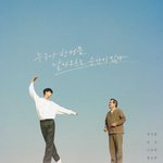 <b>의문</b>의 배우 입덕 드라마