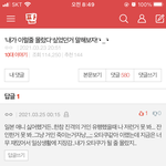 [진격의거인] ㅋㅋㅋㅋㅋㅋ이거 누군데ㅋㅋㅋㅋㅋ