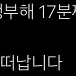 우리는 <b>예능</b> 4년만이라고...