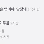 아니 ㅅㅂ <b>당장</b>돼가 뭔지 ㅈㄴ생각랬네