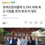 [방탄소년단] 너퀴즈 <b>PD</b>님 입꼬리 올라가는 소리