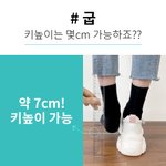7cm 운동화 대박 사고 싶다