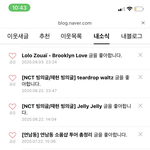 [NCT즌] 얘들아 이민형 빙의글 이거 아는 사람 ㅠㅠ