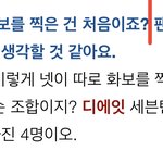 [세븐틴] 코ㅅㅁ <b>인터</b>븈ㅋㅋㅋㅋㅋㅋㅋ