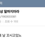 [방탄소년단] 민억기씨 <b>금지령</b> 내렸대..