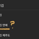 뷔 박보검 유튜브 <b>연관</b>검색어 뭐임?