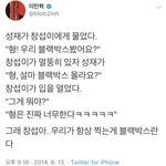[BTOB] 나 이거 뭐가웃긴지 <b>이해</b>가안돼..