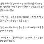 [BTOB] 킹덤 인터뷰