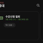 나 세종대생인데 <b>반수</b>할거임