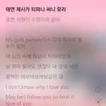 <b>소시</b> 이 노래 머임
