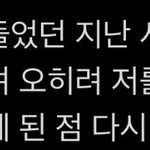 [데이식스] <b>제형</b>이 사과문