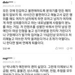 박나래가 뭘 잘못함?