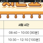 [드루와] 고삼국어 78점이면 몇등급 <b>예상</b>?