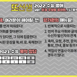 [드루와] 나 모고<b>국어</b> 푸는데 35분 남음