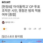 [댓글부탁해] 프로미스나인은 왜 해체안함