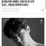 [빅톤] <b>최병찬</b> 사극찍는다