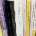 [TXT] ㅅㄷ<b>서점</b>왔는데