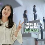방탄 유퀴즈에 나온 김정현이라는 분