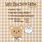 [NCT즌] ㅅㄷ? 얘들아 봐줭