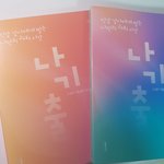 나<b>기출</b> 풀어본사람 잇음?