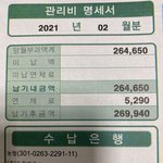 [꼭조언부탁] 오피스텔 <b>관리비</b> 문제
