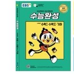 얘들아 <b>수완</b> 표지 투표나 하고 가