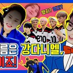 찾으러 왔다가 영지 만나고 간 강다니엘❓❗ 여기가 바로 <b>혼돈</b>의 카오스