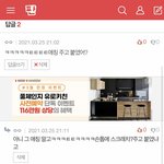 [진격의거인] ㅅㄷ)개웃겨 진짜