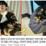 [방탄소년단] 이거 <b>뷔</b>야?