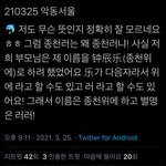 [<b>NCT</b>즌] 울 철러 원래 이름 이거였대