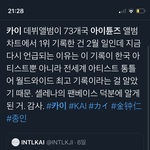 나 <b>아래</b> 카이 글 쓴 앤데