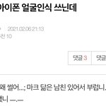 [NCT즌] 이마크 닮은 남친 있잖아