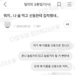 아 <b>돈나</b> 웃겨 신동 ㅋㅅㅋㅅㅋㅋㅋㅋㅋㅋㅋㅋㅋㅋㅋㅋㅋㅋㅋ