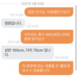 [개깊은빡침] 당근 거래 하다 <b>채찍</b>질 당한 사연...