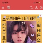 [NCT즌] 이태용은 나에게 <b>오지</b>않았고